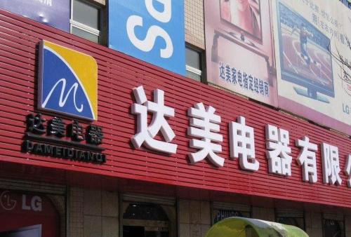 沙湾POS机办理中心